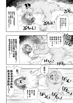 Page 79 of 村内尚美の肉壷 尚美過去編、第4子種付け編 総集編