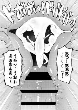 Page 82 of 村内尚美の肉壷 尚美過去編、第4子種付け編 総集編