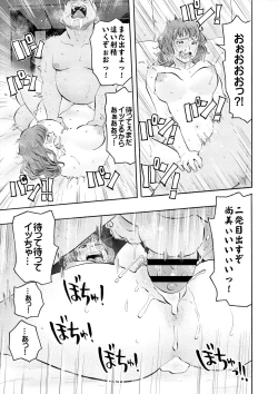 Page 84 of 村内尚美の肉壷 尚美過去編、第4子種付け編 総集編