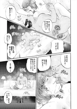 Page 93 of 村内尚美の肉壷 尚美過去編、第4子種付け編 総集編