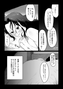 Page 37 of 花嫁は村のみんなのモノ お礼はカラダで支払うなんて聞いてない！～前後編～