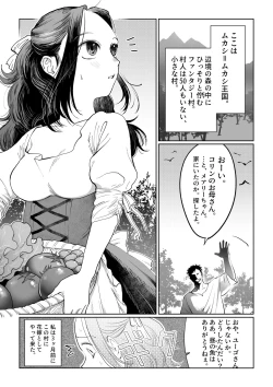 Page 3 of 花嫁は村のみんなのモノ お礼はカラダで支払うなんて聞いてない！～前後編～