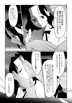 Page 57 of 花嫁は村のみんなのモノ お礼はカラダで支払うなんて聞いてない！～前後編～