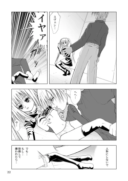 Page 22 of Kagami