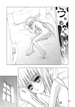 Page 9 of Kagami