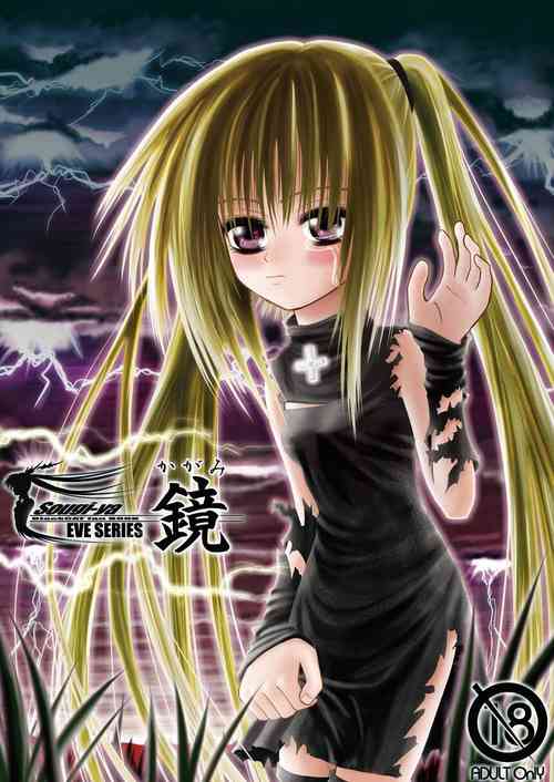 [Sougi-Ya (Kurai Yatasuke)] Kagami (Black Cat)
