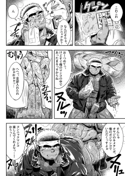 Page 105 of ANTIMORAL