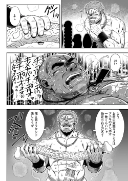 Page 109 of ANTIMORAL