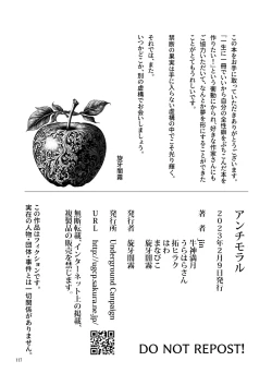 Page 118 of ANTIMORAL