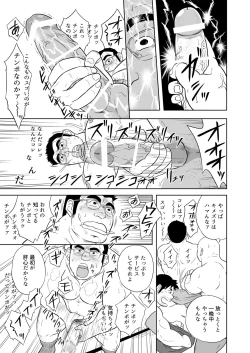 Page 70 of ANTIMORAL