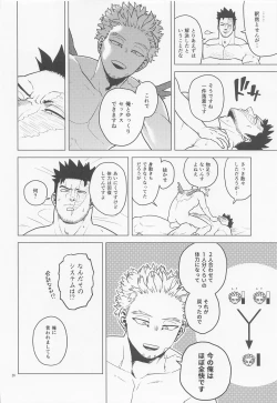 Page 25 of issekinicho