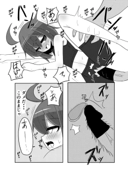 Page 12 of Linne-chan's in a Real Pinch!