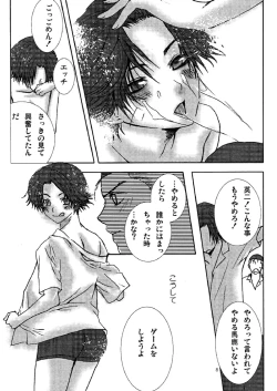 Page 8 of Hummingbird