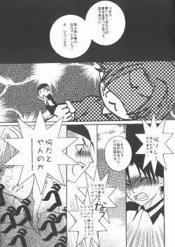 Page 13 of DO BOYS DREAM OF ORGASM?