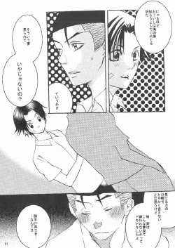 Page 9 of DO BOYS DREAM OF ORGASM?