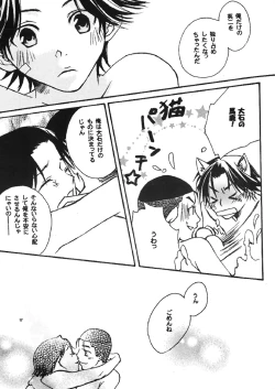 Page 13 of SWEET SWEET SWEET