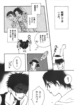 Page 4 of SWEET SWEET SWEET