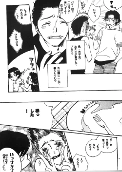 Page 5 of SWEET SWEET SWEET