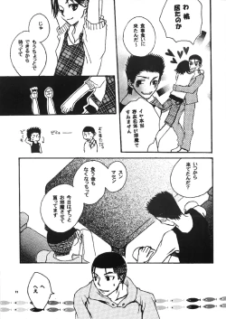 Page 7 of SWEET SWEET SWEET