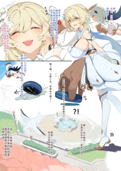 Page 2 of Jikan Teishi de Tane Zuke | 时停播种