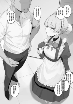 Page 1 of Shinkan no kawari manga sono 3