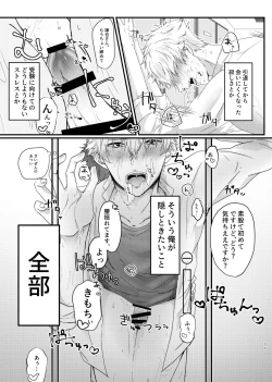 Page 10 of Oose no Mama ni, Goshujin-sama