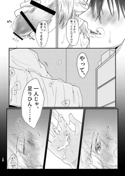 Page 11 of Oose no Mama ni, Goshujin-sama