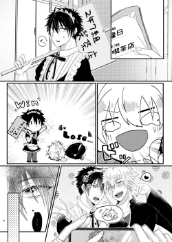 Page 5 of Oose no Mama ni, Goshujin-sama