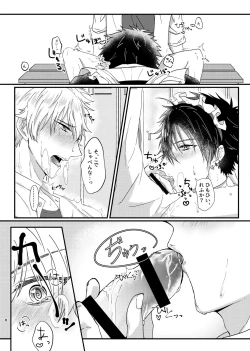 Page 7 of Oose no Mama ni, Goshujin-sama