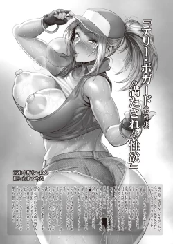 Page 10 of Kakutou Musume wa Otoshigoro