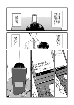 Page 11 of Shoya no Ato