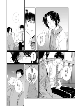 Page 17 of Shoya no Ato