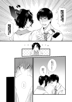 Page 20 of Shoya no Ato