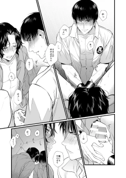 Page 24 of Shoya no Ato