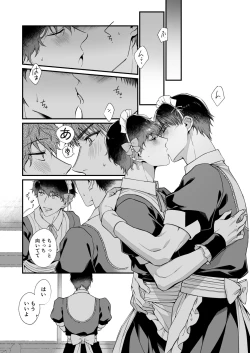 Page 12 of Yukimura Seiichi wa Warui Koto ga Shitai