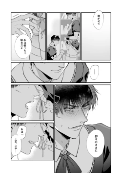 Page 14 of Yukimura Seiichi wa Warui Koto ga Shitai