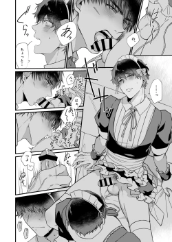 Page 15 of Yukimura Seiichi wa Warui Koto ga Shitai