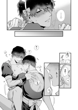 Page 24 of Yukimura Seiichi wa Warui Koto ga Shitai