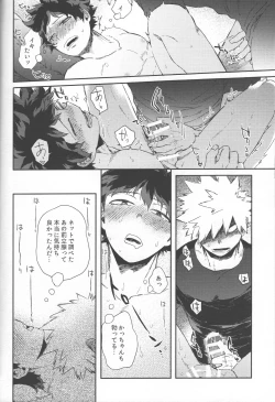 Page 14 of Shoshinsha-tachi no Honki to Honne