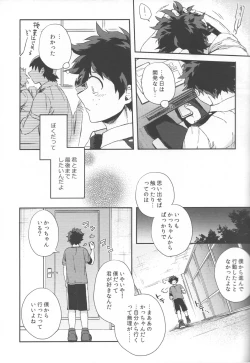 Page 17 of Shoshinsha-tachi no Honki to Honne