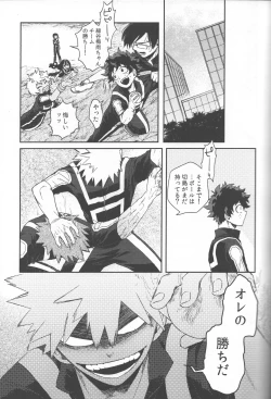 Page 21 of Shoshinsha-tachi no Honki to Honne