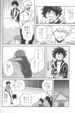 Page 24 of Shoshinsha-tachi no Honki to Honne