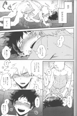 Page 31 of Shoshinsha-tachi no Honki to Honne