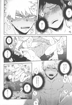 Page 6 of Shoshinsha-tachi no Honki to Honne