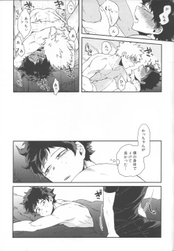 Page 7 of Shoshinsha-tachi no Honki to Honne