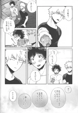 Page 8 of Shoshinsha-tachi no Honki to Honne