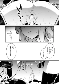 Page 10 of Seiyoku ni Shihai Sare Bousou Shite Shimai, Aku no Sex Kyoudan no Onna Kanbu no Sister ni Gyakushuu suru Boukensha-chan
