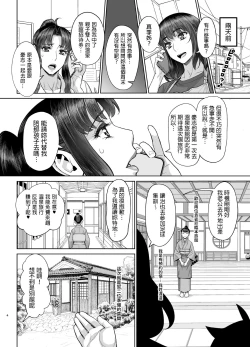 Page 5 of Hajimete no Otomari Sex