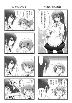 Page 4 of Kotori-Chan no Dakara Daijoubu Damon!