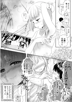 Page 47 of Skeb Matome Color & Monochrome